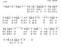 毕业之歌简谱