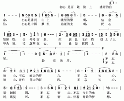 不忘初心简谱(歌词)-王丽达演唱-秋叶起舞记谱上传