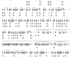 灞桥柳简谱-张咪演唱-焦响制谱