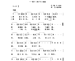 乘夏日的风简谱