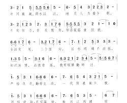 江西教育学院校歌 齐唱简谱