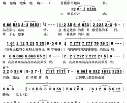 高原反应简谱(歌词)-泽旺多吉演唱-秋叶起舞记谱上传