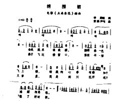 绣围裙简谱