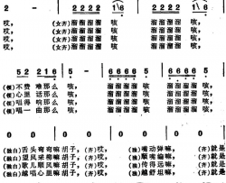 唱起山歌心舒坦 滁县民歌简谱