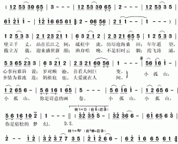 小孤山简谱(歌词)-宋祖英演唱-秋叶起舞整理抄录