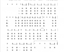 幸福拍手歌回声嘹亮2016简谱