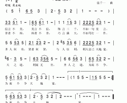 为而不争简谱(歌词)-谭晶演唱-秋叶起舞记谱