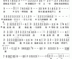 美女情歌简谱