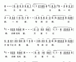 万紫千红总是春春日简谱