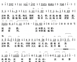这世界简谱
