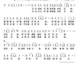 农民兄弟简谱(歌词)-乔军、朱之文演唱-沈公宝曲谱