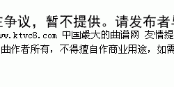 黄河，母亲的河简谱