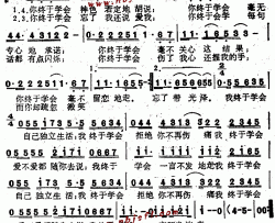 我终于学会简谱