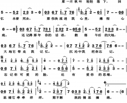 秋恋简谱-江东演唱-博夫曲谱