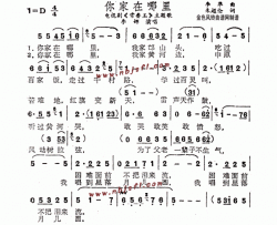 你家在哪里《常香玉》主题歌简谱