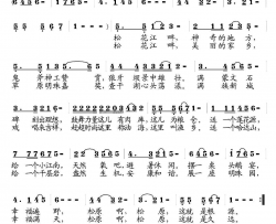 幸福松原简谱-恋曲168演唱-张志鹏/刘敖宁词曲
