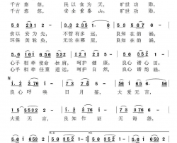 飞歌韵涵简谱-唐文娟演唱-蒲远禄、唐峻/陆城词曲