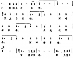河畔青草青台湾电影《在那河畔青草青》主题歌简谱