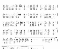 老百姓和共产党李荫保词汪文龙曲简谱