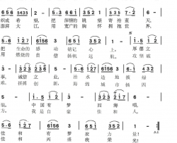 佳和之梦四川佳和建设工程有限公司形象歌曲简谱