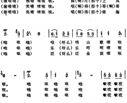 唱得绿海泛金波安徽当涂民歌简谱