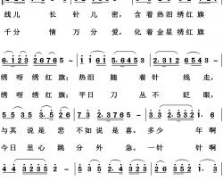 绣红旗高清正版歌剧《江姐》选曲简谱