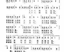 小八路木偶片《小八路》主题曲简谱