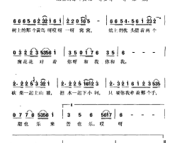 窗花花对着你和我电视剧《老耕外传》片尾曲简谱