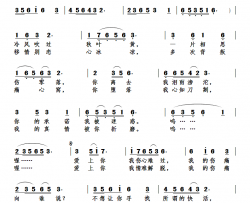 我的伤痛向谁说简谱-李双林曲谱