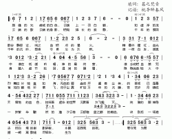 云端简谱(歌词)-齐栾演唱-桃李醉春风记谱