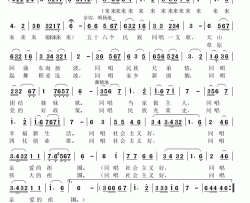 五十六个民族同唱一支歌蒋大为独唱系列11简谱-蒋大为演唱