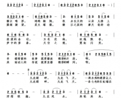 九龙戏水醉天下简谱