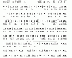 牺牲简谱(歌词)-石艳君演唱-桃李醉春风记谱