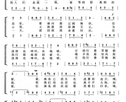 [前苏联]再见吧，起伏的群山合唱简谱