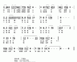 远山的红叶简谱-丁育政词/村夫（刘福生）曲