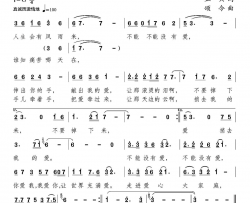 不能没有爱上海电视台《我爱我家》主题歌简谱