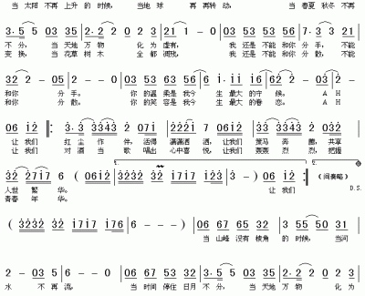 不能和你分手简谱 赵薇演唱 电视剧《还珠格格Ⅱ》片头曲