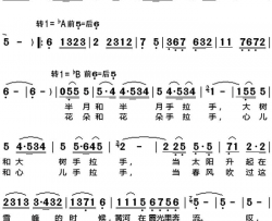 天山泰山手拉手简谱-巴哈尔古丽演唱