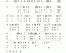 我亲爱的祖国简谱-李航胜 罗成词 罗成曲谢婷婷-