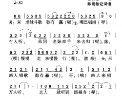 河源民歌：慢慢走来慢慢行简谱-