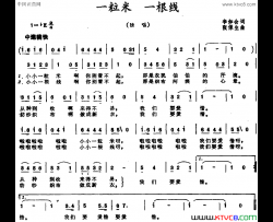 一粒米一根线简谱