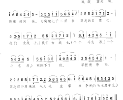 誓把帝反修彻底埋葬采掘战歌简谱