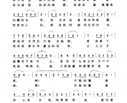 警魂之恋简谱