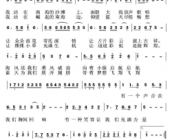 南海放歌芮彭年词王灵慧曲南海放歌芮彭年 词 王灵慧曲简谱