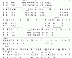 七月纵情踏歌来简谱-蔺莹演唱-黄培祯/黎友合词曲