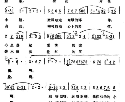 船歌金星、晓光词生茂曲船歌金星、晓光词 生茂曲简谱