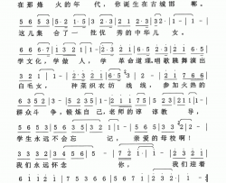 永远怀念你，我的母校简谱