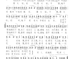 傻大姐简谱-李玲玉演唱-颂今/颂今词曲