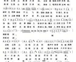 还唱五指山还唱万泉河王心田简谱版简谱
