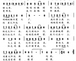 太阳妈妈简谱
